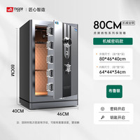 虎牌保险柜机械锁老式家用小型密码全钢防盗可入墙办公大型保险箱 80CM-布鲁银-升级面板 机械密码