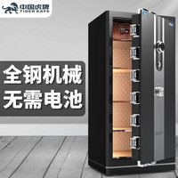 虎牌保险柜机械锁老式家用小型密码全钢防盗可入墙办公大型保险箱 1.2米-幽月黑-升级面板 机械密码