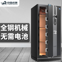 虎牌保险柜机械锁老式家用小型密码全钢防盗可入墙办公大型保险箱 1米-幽月黑-升级面板 机械密码