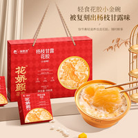 福东海杨枝甘露即食花胶羹礼盒牛初乳燕窝即食鱼胶速食代餐早餐粥