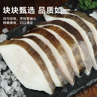 东上御品 格陵兰比目鱼 净重2斤 无刺鱼块 海鲜水产-源头直发