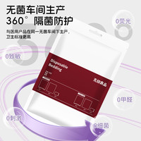 【无印良品】一次性床上四件套床单被套枕套纯棉加厚酒店隔脏旅行