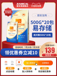 RAMICAL 雷米高 旗舰店澳丽得成犬10kg通用型狗粮20斤小型中型犬泰迪萨摩耶