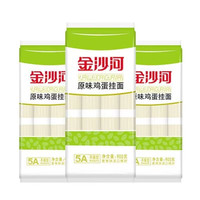 金沙河 龙须挂面细挂面/刀削面速食宽面条/龙须面独立包装面条实惠家庭装 龙须挂面1kg*1把