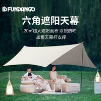 KingCamp/康尔健野 防晒 露营帐篷