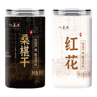 六养源桑葚红花茶 茶包茶泡水泡茶喝睡眠女士养生茶