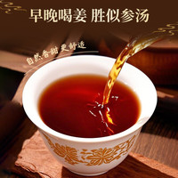 六养源古法老姜红糖250g 红糖姜茶大姨妈老红糖姜块生姜非生姜粉汁片