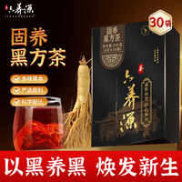 六养源固养黑方茶【8g*24袋】 养黑固养黑发方茶人参山楂黄精桑葚养生茶