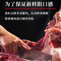 黄金香中华老字号 儿童高铁猪肉绒肉松 寿司烘焙老人宝宝拌饭零食品