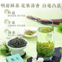 狮峰碧螺春明前特级春绿茶叶浓香品鉴8g