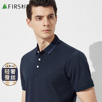 杉杉【含桑蚕丝】POLO衫男夏季新款商务休闲半袖上衣翻领纯色短袖男装