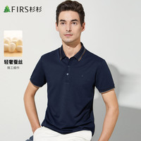 FIRS/杉杉 凉感蚕丝 男士短袖POLO衫