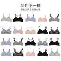 浪莎内衣女薄款无痕小胸聚拢防下垂文胸收副乳美背性感无钢圈胸罩 01黑色 38/85A
