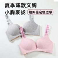 浪莎内衣女薄款无痕小胸聚拢防下垂文胸收副乳美背性感无钢圈胸罩 10肤色 34/75C