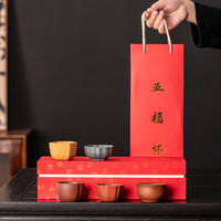 瓷友茗紫砂五福茶杯