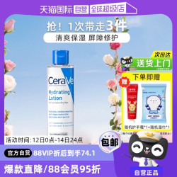 CeraVe 适乐肤 屏障修护爽肤水女舒缓敏肌保湿化妆水200ml