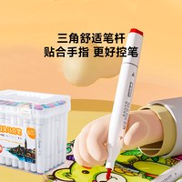 晨光双头快干油性马克笔水彩笔36色48色60色