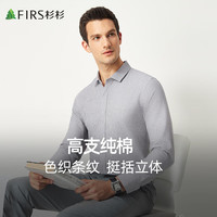 杉杉【纯棉】长袖衬衫男四季款商务休闲上衣亲肤舒适条纹中年衬衣男装