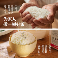 农夫山泉 NONGFU SPRING东北香米5斤优质一级大米新珍珠圆粒米可