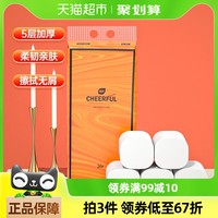 88VIP：植护 悦色无芯卷纸24 家用厕所手纸 100g*24卷 橙色 无芯 5层