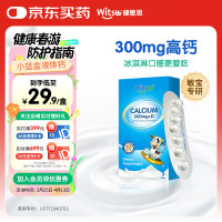 健敏思 小蓝盒液体钙d3K2乳钙每粒钙含量300mg儿童钙 7粒/盒 7粒体验装