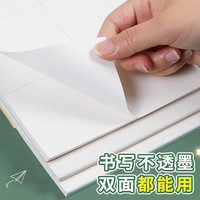 六品堂加厚草稿纸空白草稿本考研小用纸高中初中大数学演草纸演算本对齐打草纸白纸