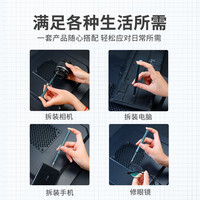 胜达螺丝刀套装手机笔记本电脑专业维修拆机工具清灰家用功能