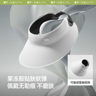 蕉下无尺码防晒遮阳帽女无痕一体环绕全遮脸太阳帽蛋卷帽空顶帽子