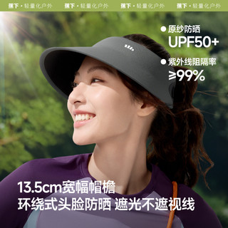 蕉下无尺码防晒遮阳帽女无痕一体环绕全遮脸太阳帽蛋卷帽空顶帽子