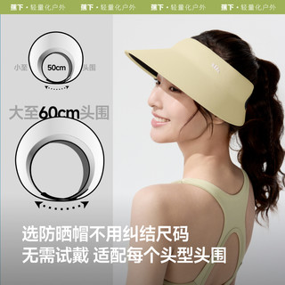 蕉下无尺码防晒遮阳帽女无痕一体环绕全遮脸太阳帽蛋卷帽空顶帽子