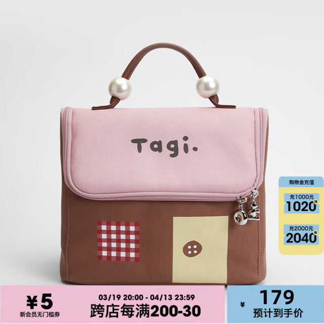 Tagi. 机灵小房子防水皮质便携洗漱包大容量收纳包化妆包 莓果榛子