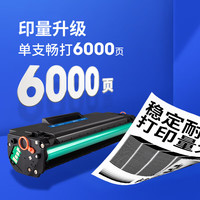 格之格 w1660a硒鼓