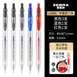斑马牌 JJM88 按动中性笔0.5mm 3黑1蓝1红 5支装