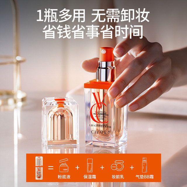 瓷雅 面霜素颜霜懒人七重VC焕颜透润遮瑕不假白隔离脸部旗舰-可可