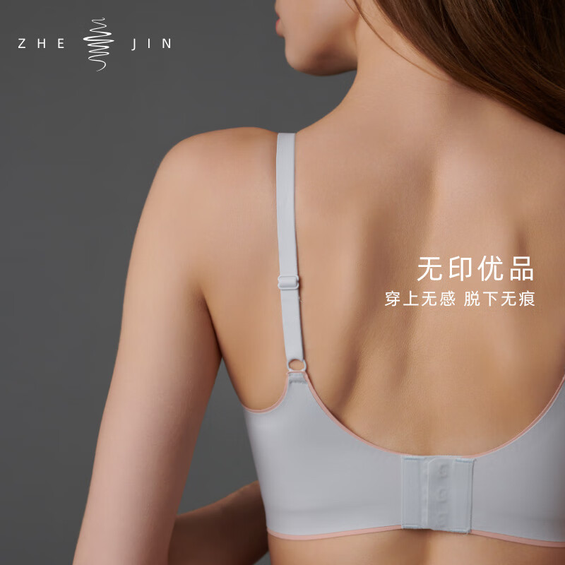  浙锦 无痕 女士文胸