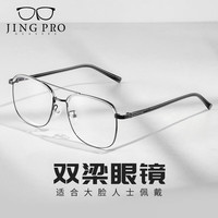  winsee/万新 超轻 男士眼镜框 万新1.67MR-7超薄非球面镜片  枪色 1.67