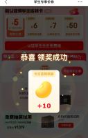 京东 每日完成签到必领20京豆