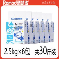瑞梦迪 除臭木薯豆腐膨润土猫砂低尘不粘底