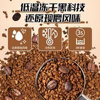 桂都农科院云南冻干咖啡0蔗糖冷萃速溶美式纯黑咖啡粉提醒神脑 冻干100g*2罐(12月)生产2025.03