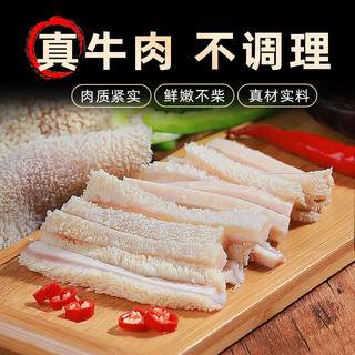 BRIME CUT 国产黄牛全熟牛肚片净重2.4斤 熟食下酒冷吃原味火锅源头直发 国产黄牛牛肚片1.2kg