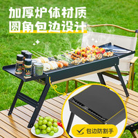 奥然户外烧烤架家用便携碳烤炉烧烤炉野外用具可折叠木炭烤炉烤串炉子 超厚烤炉【304烤网】