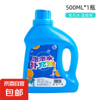 七彩泡泡水补充液浓缩液通用型泡泡液泡泡棒泡泡机液(500毫升)