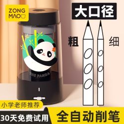 宗茂 电动转笔刀大口径削笔刀自动削笔器文具小学生学习全自动卷笔刀