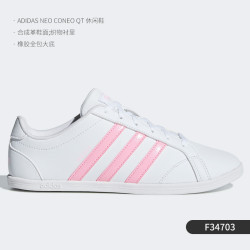 adidas 阿迪达斯 neo Coneo Qt 女款休闲鞋 DB0132