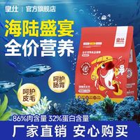 皇仕 HUANGSHI 八种鱼冻干猫粮鲜肉全价无谷猫粮幼猫增肥发腮猫主粮特价