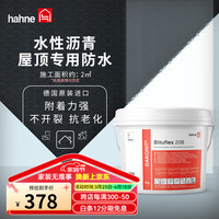 悍能 hahne 屋顶防水补漏涂料 5kg