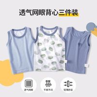 3件装小狗比格网眼背心夏季纯棉宝宝上衣薄款卡通男女儿童无袖T恤