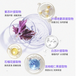 魔介紫苏舒缓保湿组合系列 紫苏舒缓保湿精华乳100g