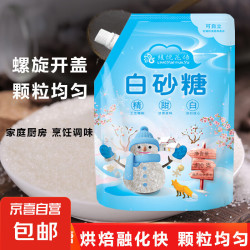 云南白砂糖 400g/袋 螺旋盖装
