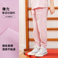 Levi's 李维斯童装男女童梭织防蚊裤夏季弹力收脚舒适儿童裤子 粉紫色 150 /63 【身高140-152cm】 150/63